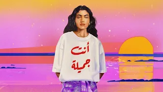                                                                    شارموفرز و ملك دهشان   انتى جميلة دندنها