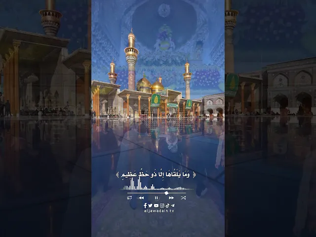 ⁣على أرجاءِ الصرح الكاظمي صدى قرآنٌ يُتلى وبذكرِ الله تطمئنُ قلوبُ الزائرين