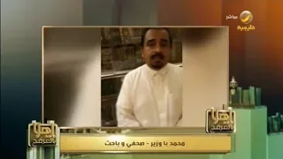 العرفج يستعرض كتابا عن تراث وديع فلسطين 