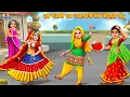 Download Lagu एक पंजाबी एक राजस्थानी एक भोजपुरी बहू | Hindi Kahani | Moral Stories | Bedtime Stories | Saas Bahu