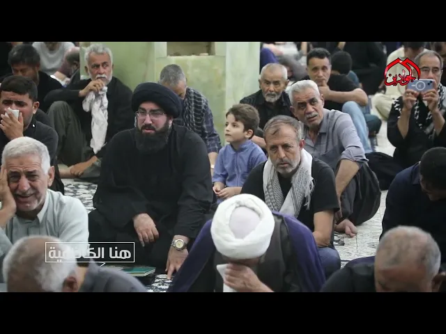 ⁣من هنا الكاظمية مراسم قراءة القصة الكاملة لعودة سبايا الإمام الحسين (ع) تقديم :: علاء الانباري ::