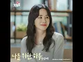 A Day For Me - Shinae An