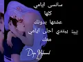 Download Lagu Ana Bansa Nafsy _ Depo