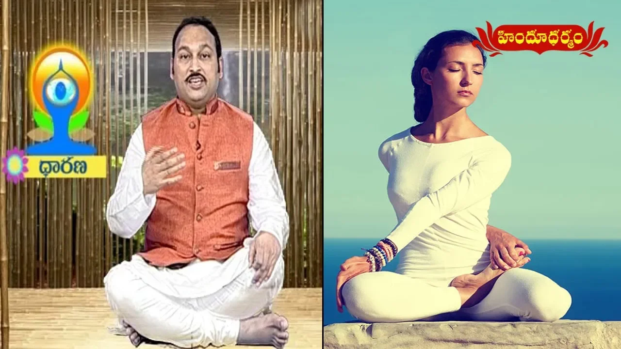 అష్టాంగ యోగ - ధారణ | Ashtanga Yoga - Dharana By Dr Hari Kumar | Hindu Dharmam