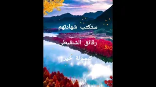 اللهم ارنا الحق حقا وارزقنا اتباعه وأرنا الباطل باطل ورزقنا اجتنابه اللهم امين 