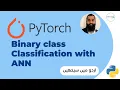 Binary Class Classification using Artificial Neural Networks in PyTorch