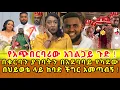 Download Lagu 📌አገልጋይ ነኝ ድንግል ነኝ እያለ በተክሊል በስርአተ ቁርባን ጋብቻ ከፈፀመ በኋላ በሃይማኖት ስም የሚጭበረብረው ሰው መልካችን መመሳሰሉ ለአደጋ አጋልጦኛል ‼️
