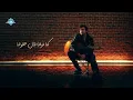 Nabil - Tayeh Fel Amaken | نبيل - تايه في الأماكن