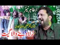 Download Lagu Rula Dene Wala Geet | Tede Pyar Wich Badnaam Hoi Aan | Tahir Nayyar | Singer Saqlain Wedding 2023