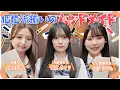 Download Lagu 【体験】癖強メンバーでハンドメイドしたら楽し過ぎた！！！