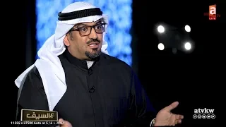 سبب اختفائه ليش رد بعد اعتزاله     في الصميم مع مشعل الشايع دندنها