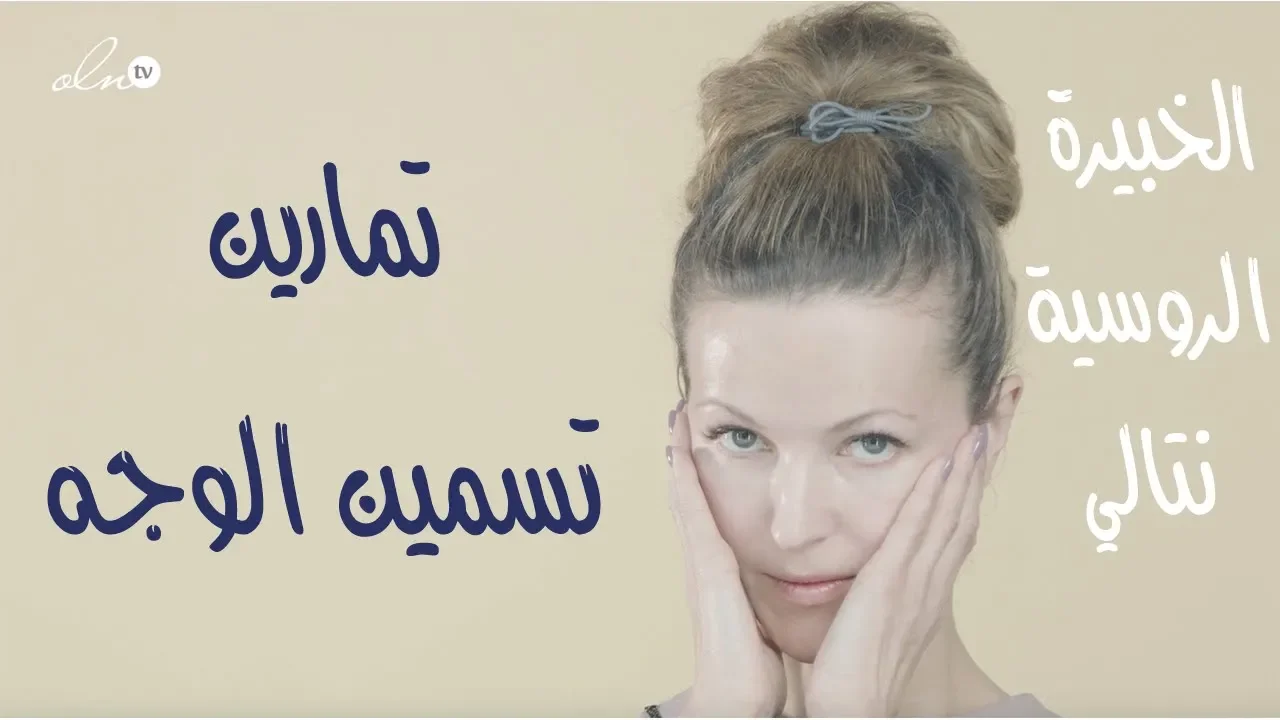 كيفية تسمين الوجه وتغطية العظام البارزة | كيفية زيادة الوزن | دكتور كريم رضوان