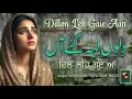 Lagu DILLON LEH GAIE AAN || SINGER SHABANA || LYRIC ASIF RAZA || GEETAN DI GOONJ ||