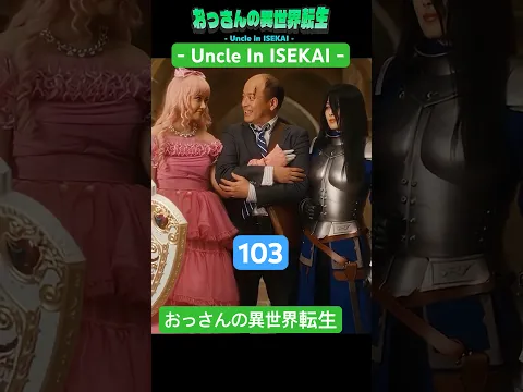 Uncle in ISEKAI Episode 2