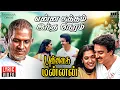 Lagu Enna Satham Indha Neram - Lyric Video | Punnagai Mannan | Ilaiyaraaja | Kamal Haasan | Rekha | SPB