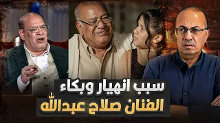 صلاح عبدالله منشور