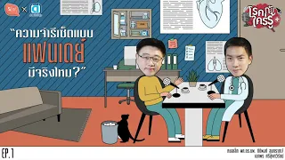 ทำไมผู้ป่วย TGA ถึงจำไม่ได้ในช่วงเวลาสั้น ๆ แต่ยังจำเรื่องในอดีตได้