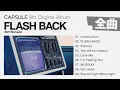 Download Lagu [Full Album] CAPSULE『FLASH BACK (2021 Remaster) 』[Visualizer]