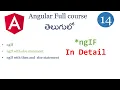 Ngif in Angular structural directives in angular ng If else angular Angulartutorials Angular