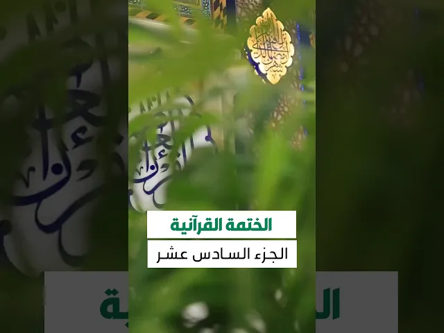 ⁣حقيبة المؤمن 