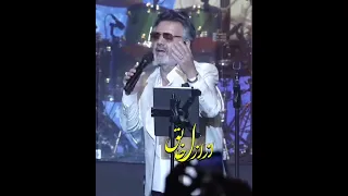 معین تنها ترین مردم آه ای هستی من شور مستی من برچین اشک مرا برچین 