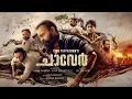Download Lagu Justin Varghese - Shadow of death