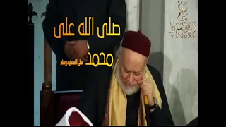 الاخوه ابو شعر صلى الله على محمد صلى الله عليه وسلم صلوا عليه ﷺ حصريا HD 