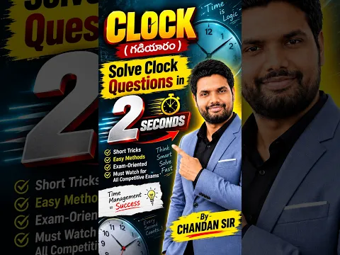 Clock Questions in 2 Seconds! ⏱️ | No Pen No Paper By Chandan Sir  | Chandan Logics