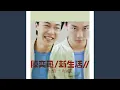 Download Lagu Always with me