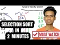 SELECTION SORT ALGORITHM - HINDI