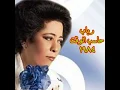 رباب / حاسب الوقت ١٩٨٤