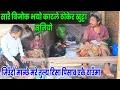 Download Lagu संखुवासभामा मा हृदय विदारक भिडियो सार्वजनिक भएको छ। 