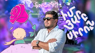 Martin Mkrtchyan - Im Yare Sirun