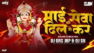 mai ki seva dil se kar avinash jhankar remix dj grs jbp u0026 dj sn jbp narmada janmotsav bhajan