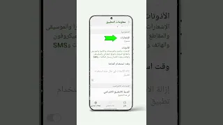 تخصيص نغمه لاي تطبيق سامسونج سامسونج اندرويد Abdullah Hazazi Samsung Android تكنلوجيا تقنية  تخصيص نغمه لاي تطبيق سامسونج سامسونج اندرويد Abdullah Hazazi Samsung Android تكنلوجيا تقنية