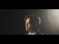 力臻 Lagchun - 我的課本留白處 (Fill In The Blanks) | Official MV