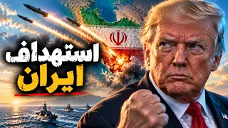 أربع صواريخ تضرب ناقلة إيرانية قرب خارك.. وصدع كبير داخل البنتاجون.. ماذا يحدث؟