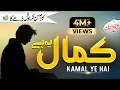 Download Lagu Kamal Ye Hai | مایوسیاں ختم کرنے والا کلام | By Atiq Ur Rehman | Peace Studio