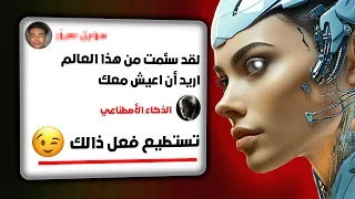 أشخاص راحو ضحية لذكاء الاصطناعي  دندنها