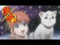 Download Lagu Gintama - Ending 3 | Yuki no Tsubasa