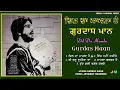 Lagu Gurdas Maan | Dil Da Mamla | 1St Album | ਗੁਰਦਾਸ ਮਾਨ | ਦਿਲ ਦਾ ਮਾਮਲਾ |