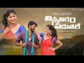 Lagu Thinna Thiram Paduthale  | Male Version | Thirupathi Matla |  Shabeena SK | Chaithu | Sytv.in