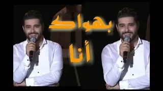 بهواك انا ناصيف زيتون يكرم الفنانة الراحلة زكرى في مسرح قرطاج دندنها