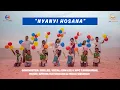 Download Lagu NYANYI HOSANA - ERN LEE \u0026 MFC TAMBOURINE