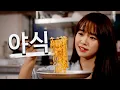Lagu 돌아온 야식메이트