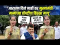 Download Lagu ठाकरेंची रणरागिणी जरांगेंच्या पाठीशी, मराठा आरक्षणासाठी अयोध्या पाटील मैदानात; सदावर्तेंना उत्तर