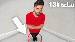 قضيت    ساعة واقف في مكاني دندنها