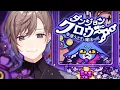 Download Lagu ダンジョンクロウラー | UFOキャッチャーのやり方を教えてください 【にじさんじ/叶】