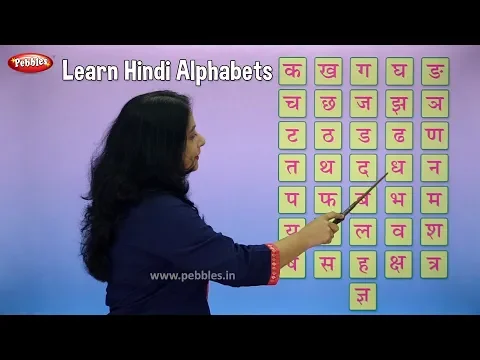 Download MP3 Hindi Varnamala | Learn Hindi Alphabets : Swar, Vyanjan | Pre School Learning Videos