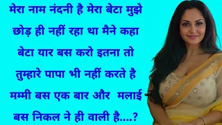 maa bete ki kahani an emotional story new emotional heart touching story in hindi